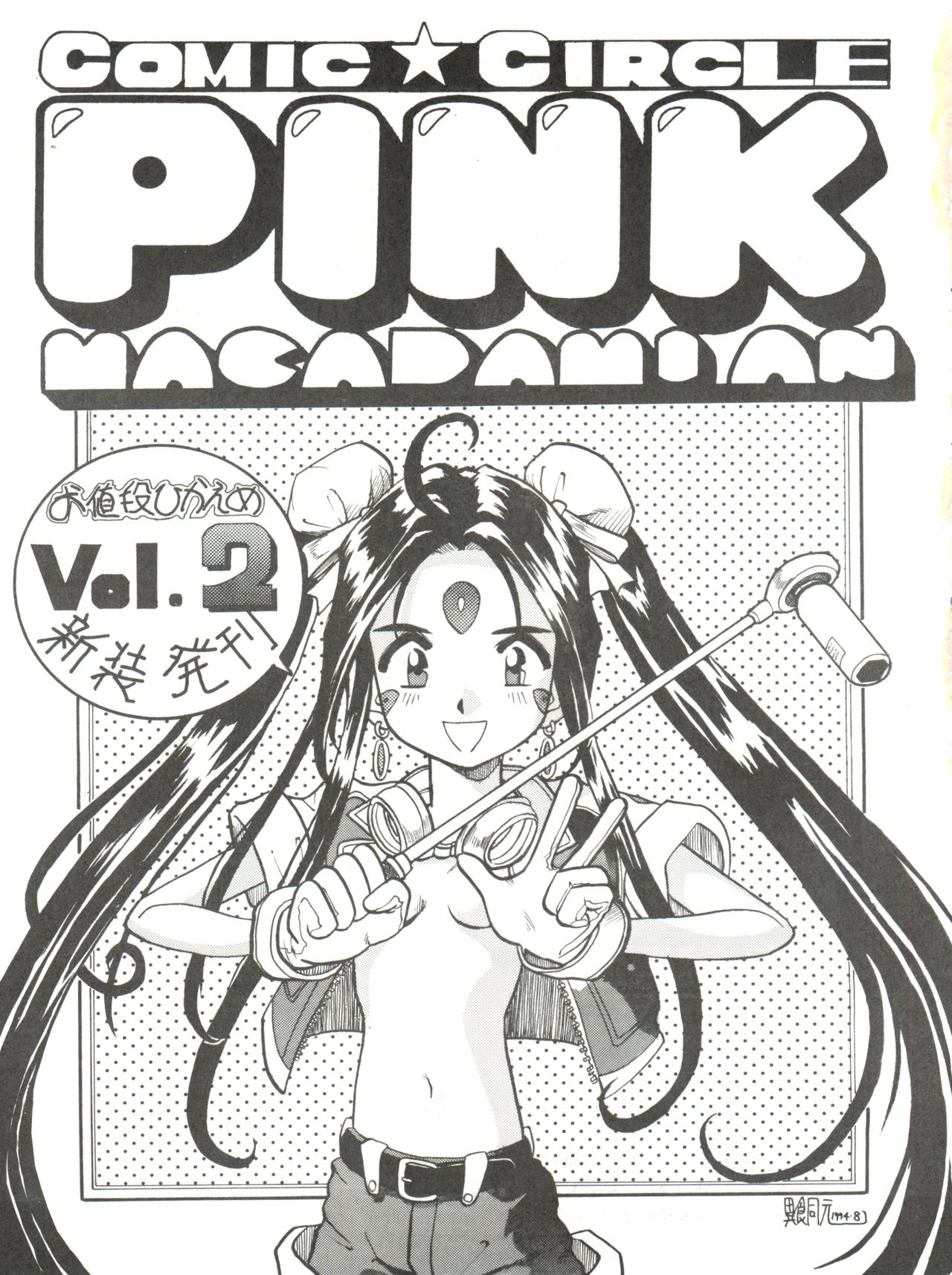 PINK MACADAMIAN Vol. 2 page 5 full