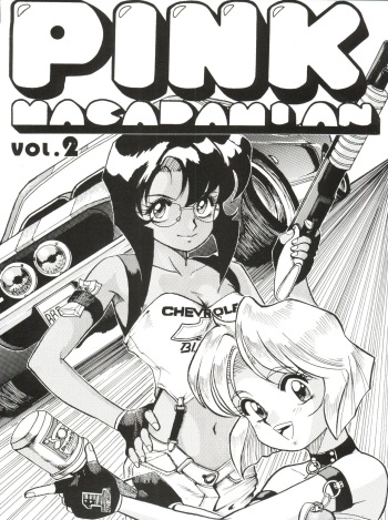 (C47) [Pink Macadamian (Various)] PINK MACADAMIAN Vol. 2 (Various) cover