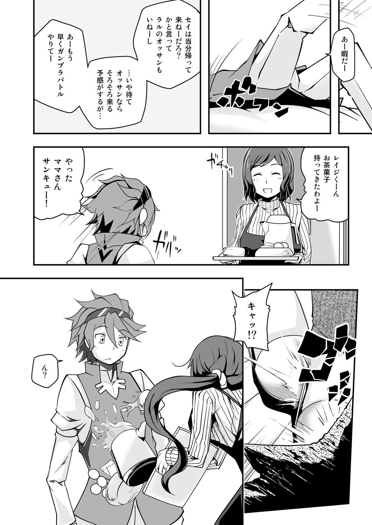Rinko Reijiri page 4 full