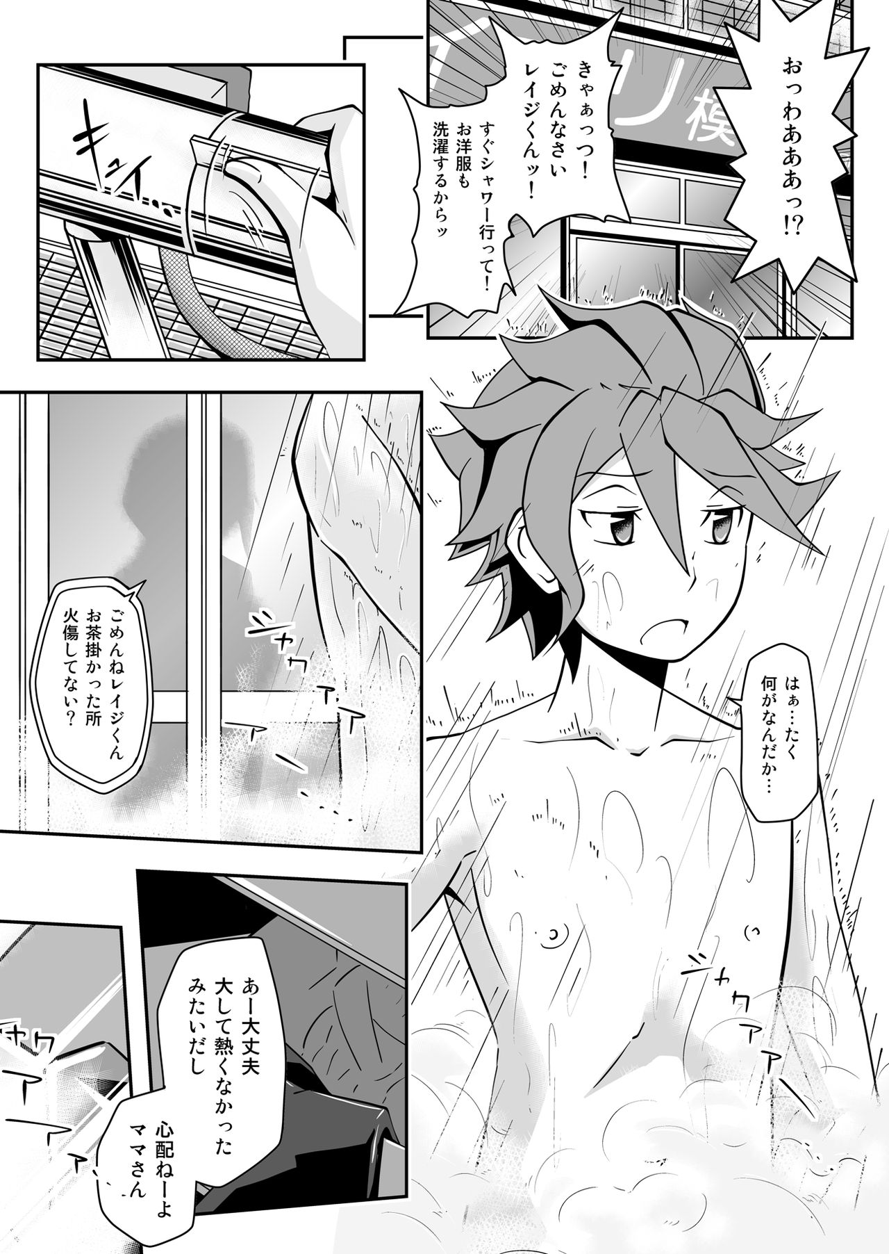 Rinko Reijiri page 5 full