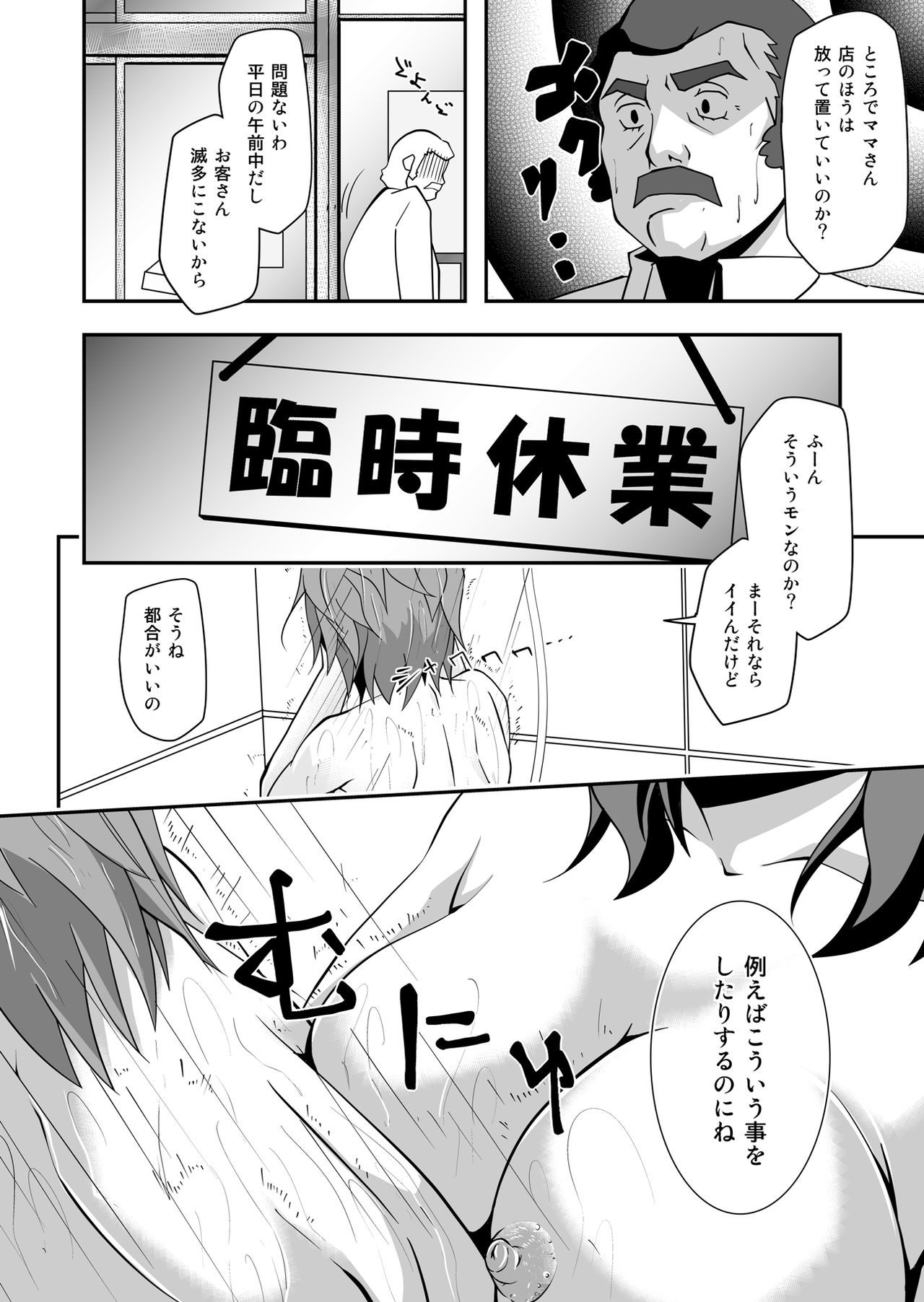 Rinko Reijiri page 6 full