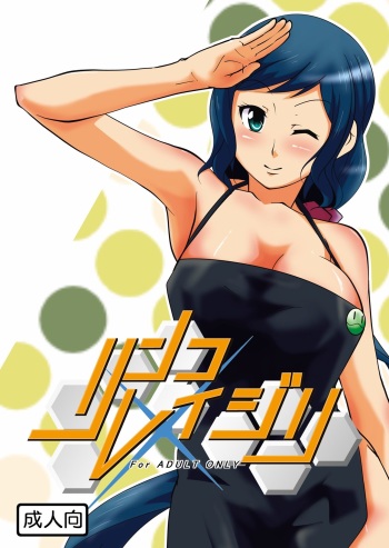[Da_pomb no Tokoro (Kenmomen)] Rinko Reijiri (Gundam Build Fighters) cover