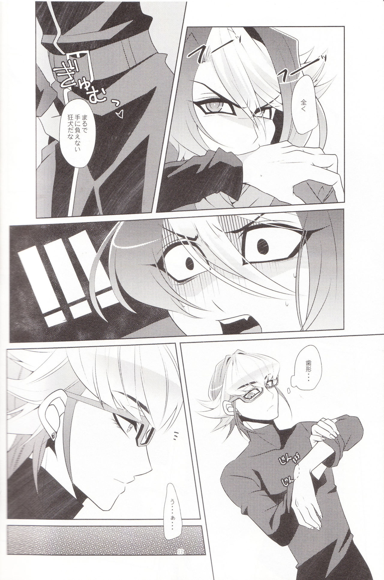 Daigosan page 11 full