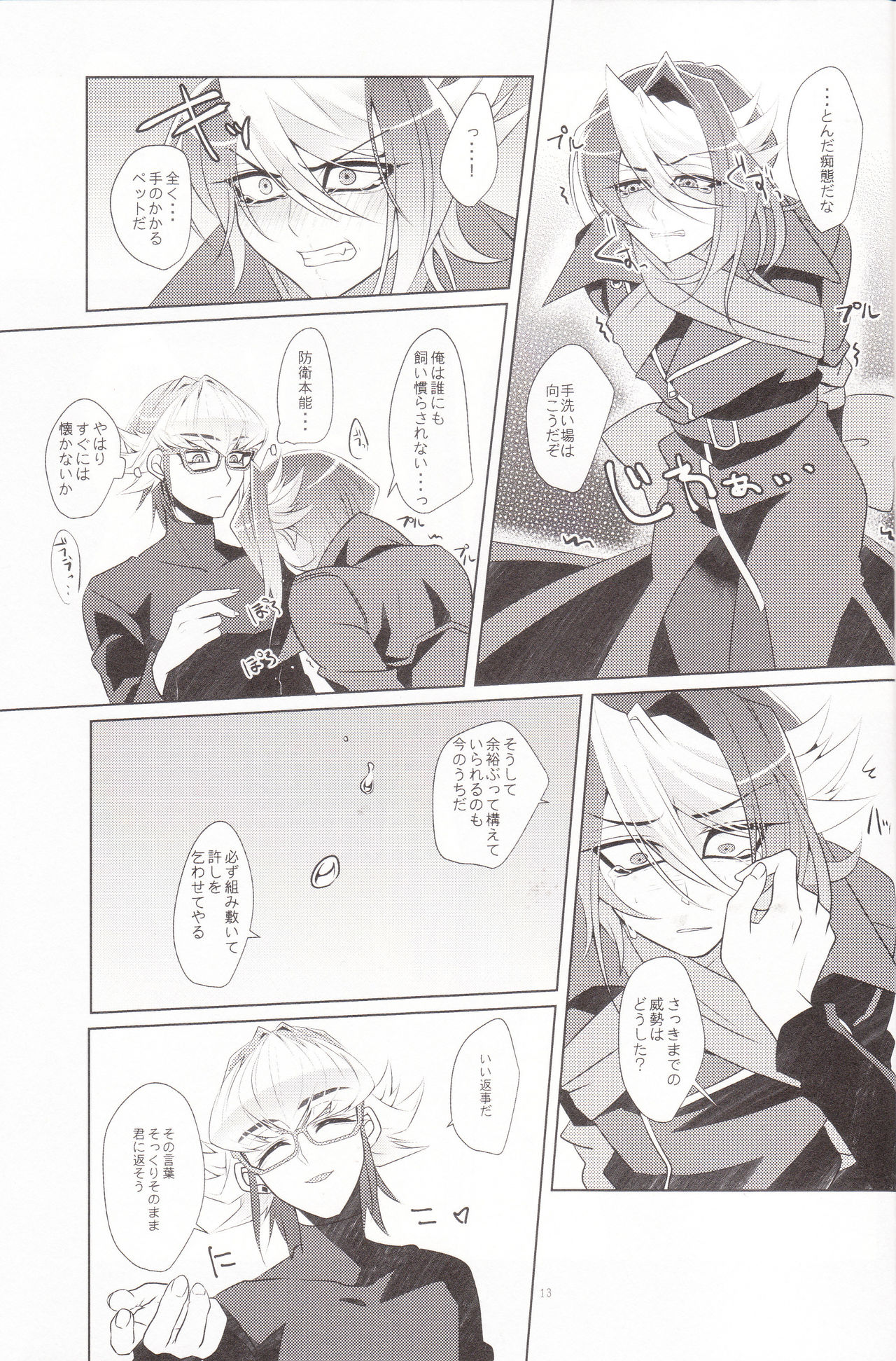 Daigosan page 12 full