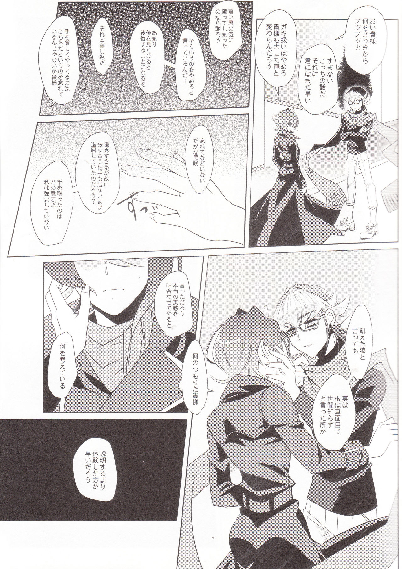 Daigosan page 6 full