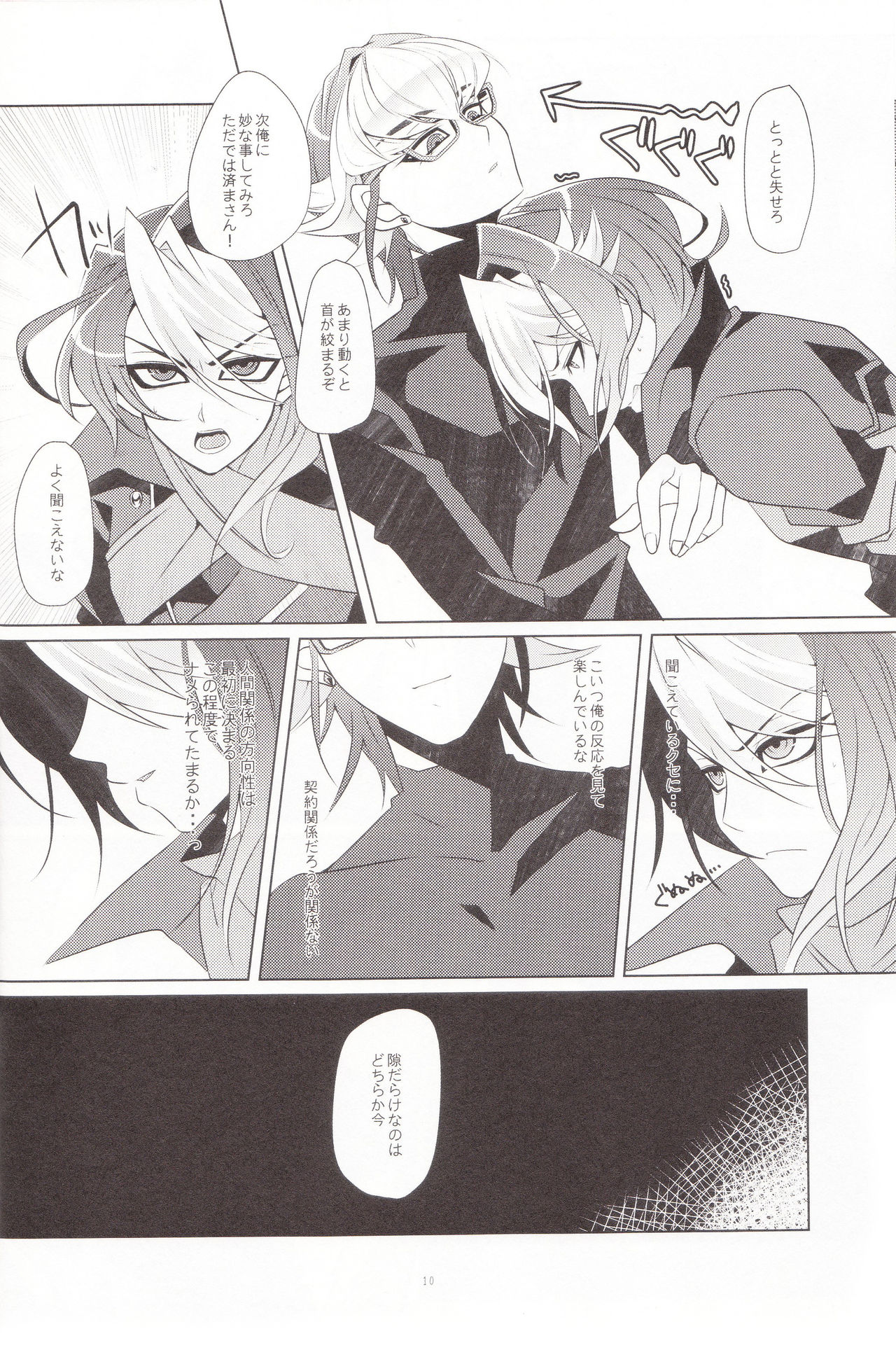 Daigosan page 9 full