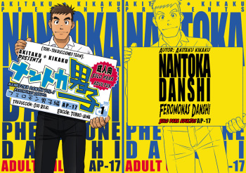 (C82) [Akitaku Kikaku (Taku Hiraku)] Nantoka Danshi Vol. 1 Pheromone Danshi Hen | Nantoka Danshi Vol. 1 Feromonas Danshi Hen [Spanish] [Tori-traducciones II] [Decensored] cover