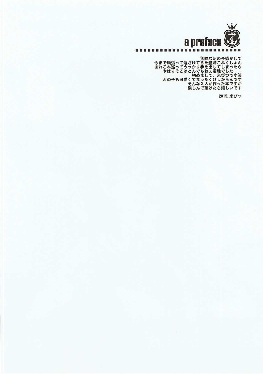 Umikaze to Kawakaze no Hon page 5 full