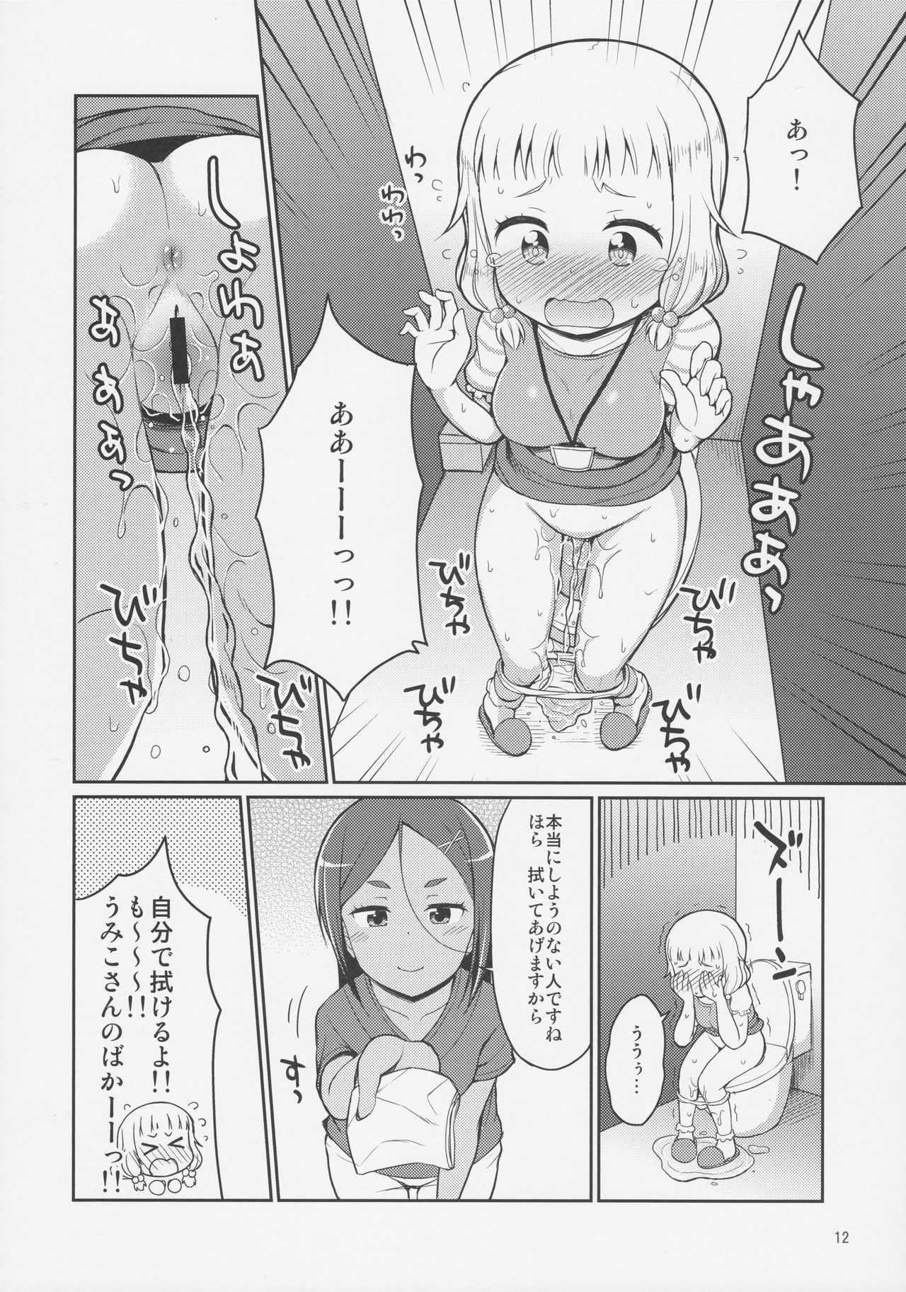 Nenecchikko page 11 full