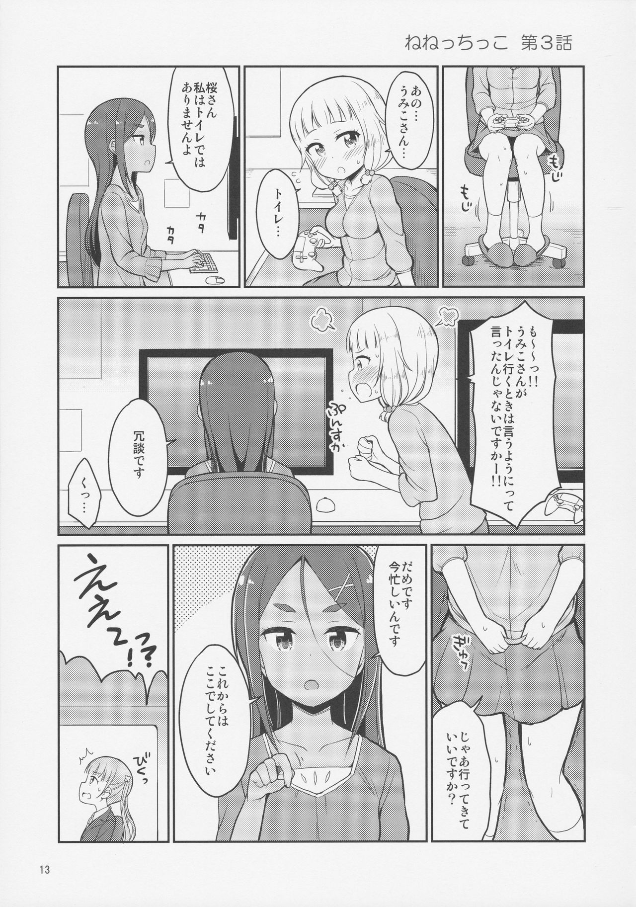 Nenecchikko page 12 full