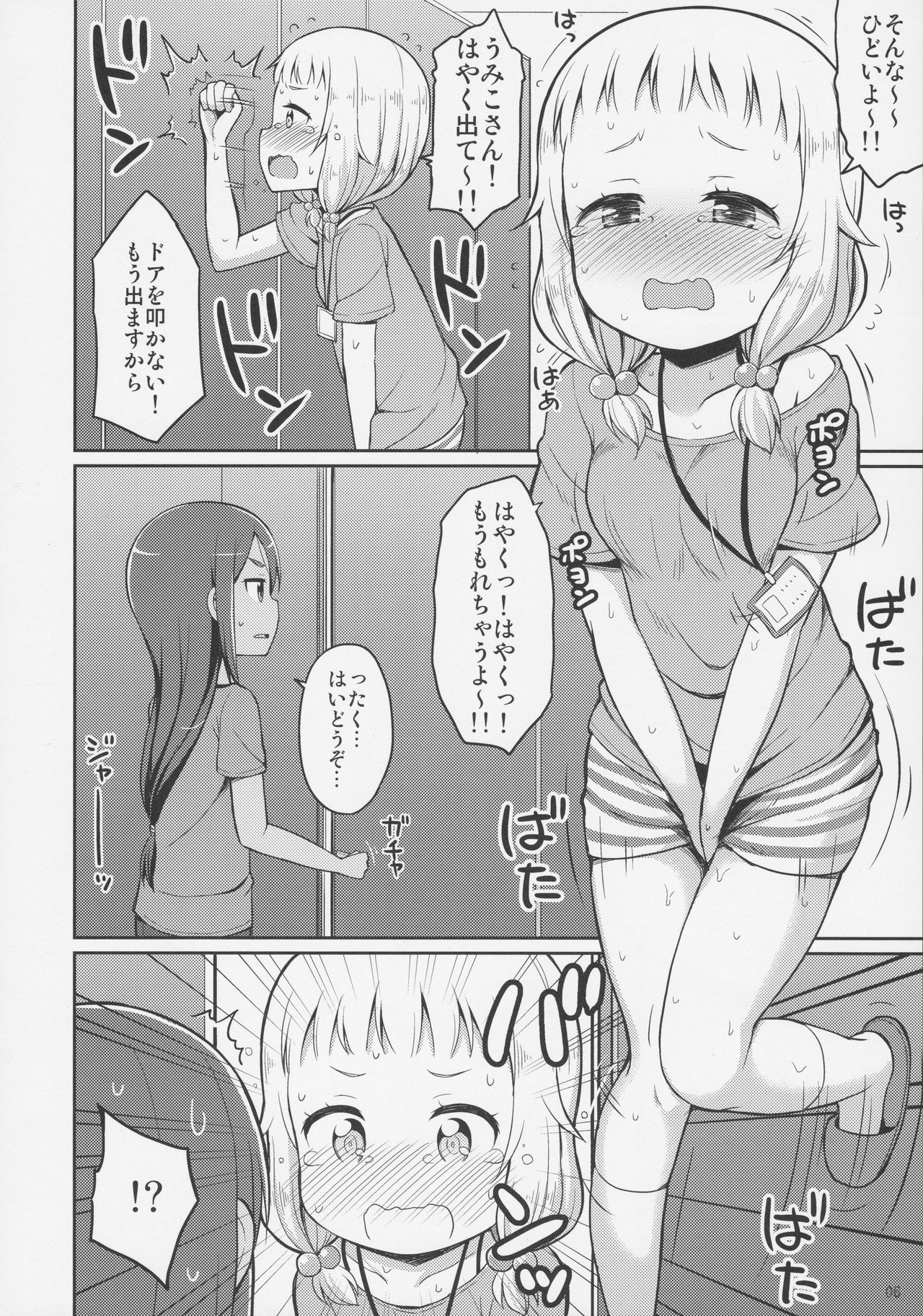 Nenecchikko page 5 full