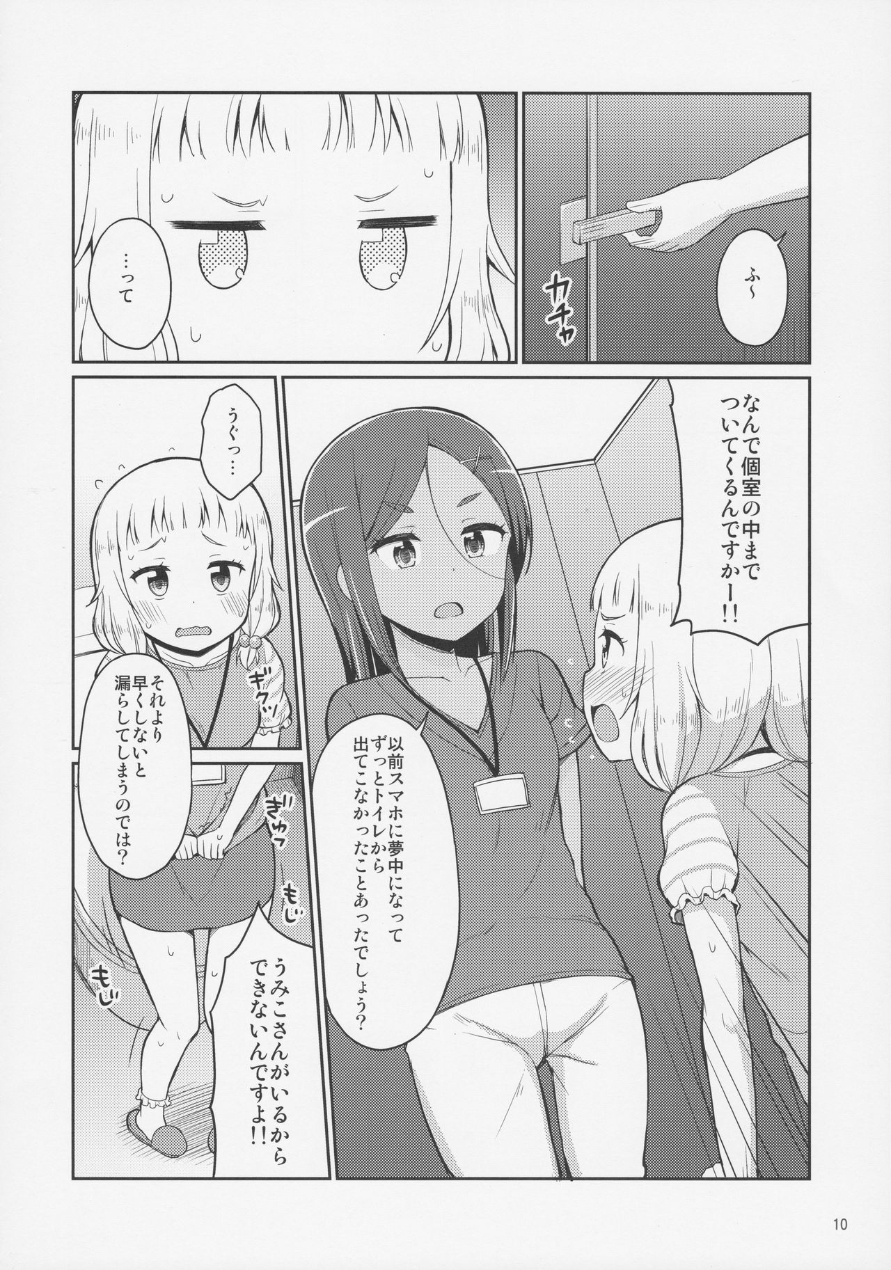 Nenecchikko page 9 full