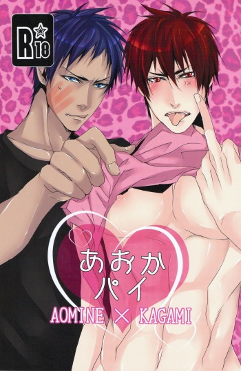 [Lovegel (Kazehaya Sora)] AoKa Pai (Kuroko no Basuke) [English] cover