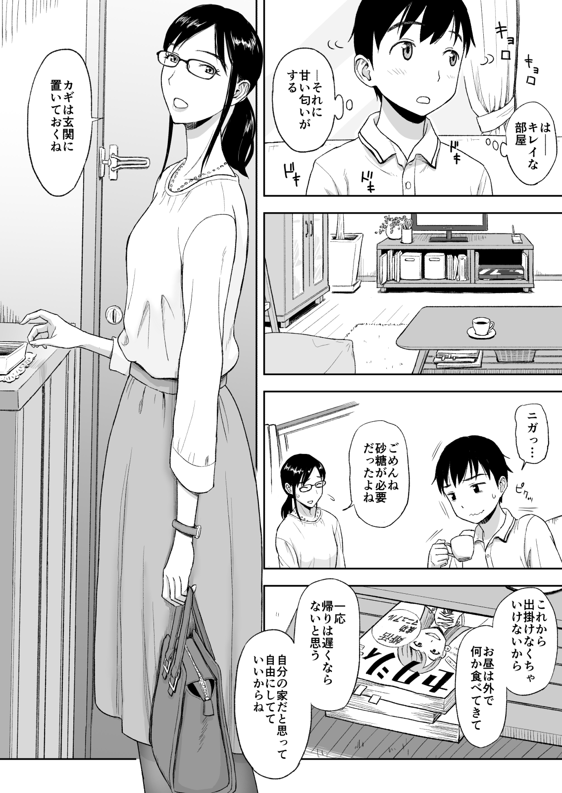 Konkatsu ni Hagemu Oba wa Oi ni Motomerarete Choppiri Ureshii. page 3 full