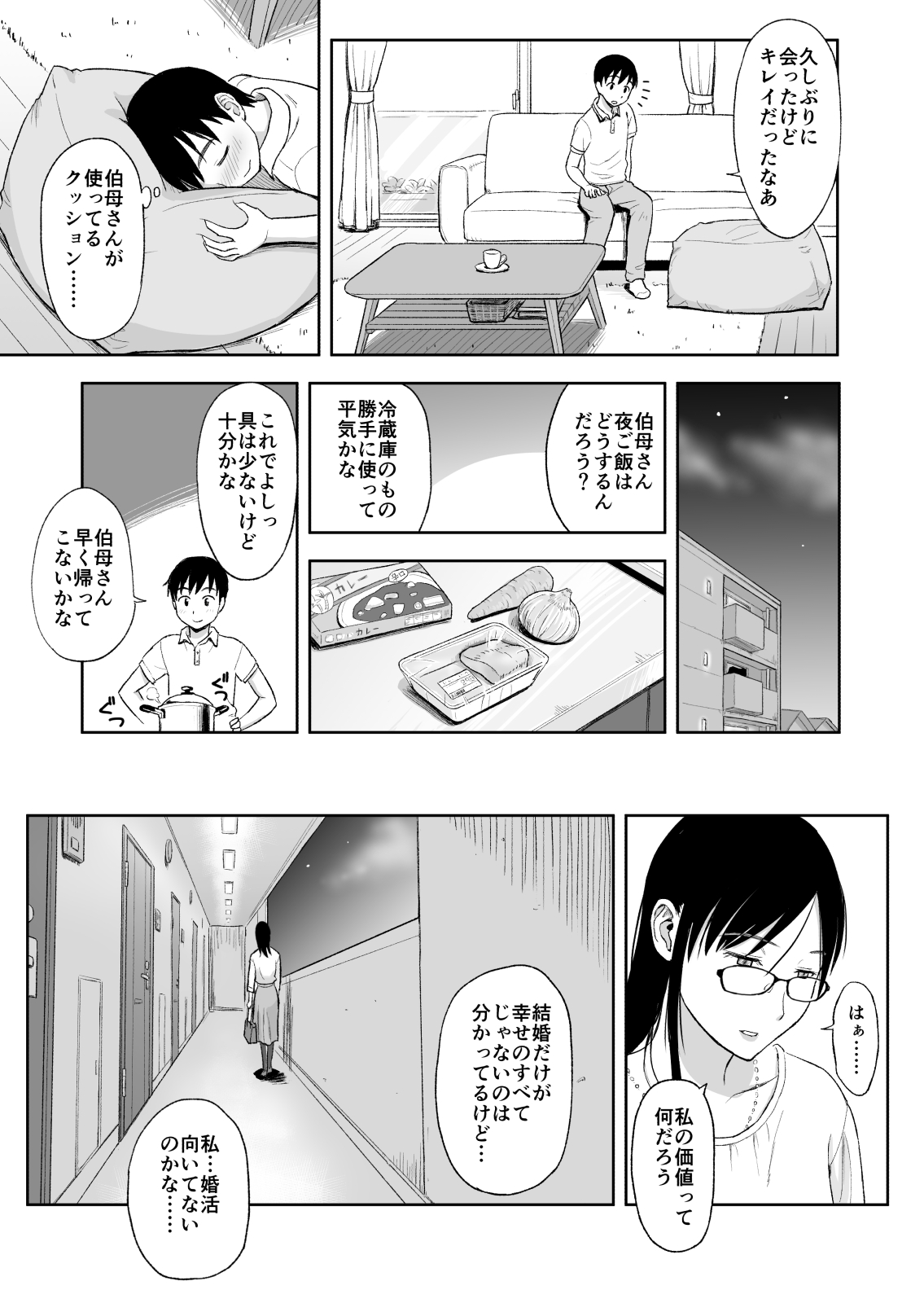 Konkatsu ni Hagemu Oba wa Oi ni Motomerarete Choppiri Ureshii. page 4 full