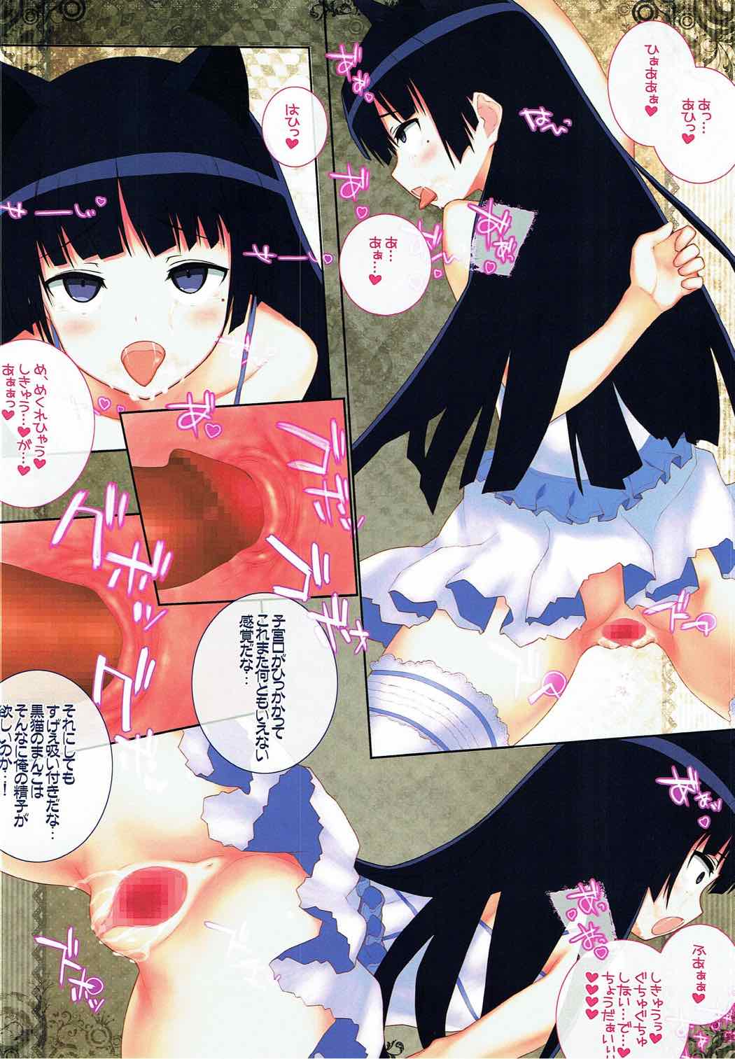 Ore no Kuroneko  ga Konna ni Saiminjutsu ni Yowai Wake ga Nai page 12 full