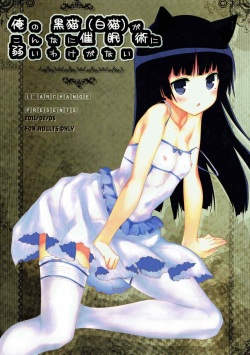 Ore no Kuroneko  ga Konna ni Saiminjutsu ni Yowai Wake ga Nai