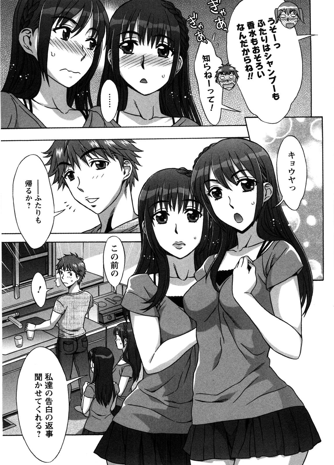Ama Ero - Sweet Sugar Baby page 12 full