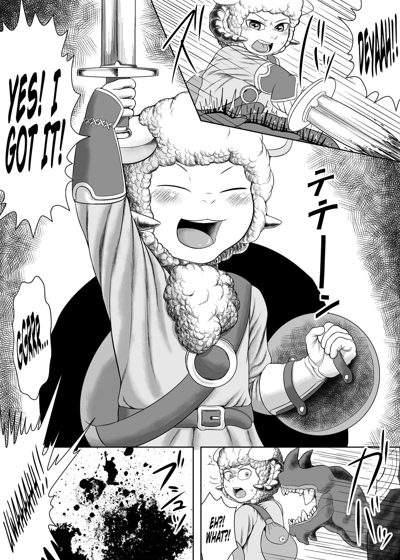 Yararetai Yatsu wa Mae ni Dena!! page 3 full