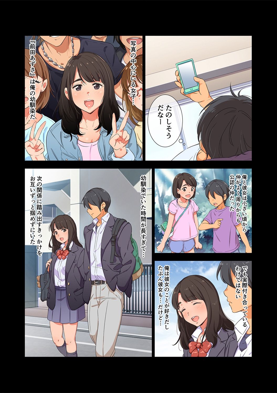 COMIC Ananga Ranga Vol. 21 page 12 full