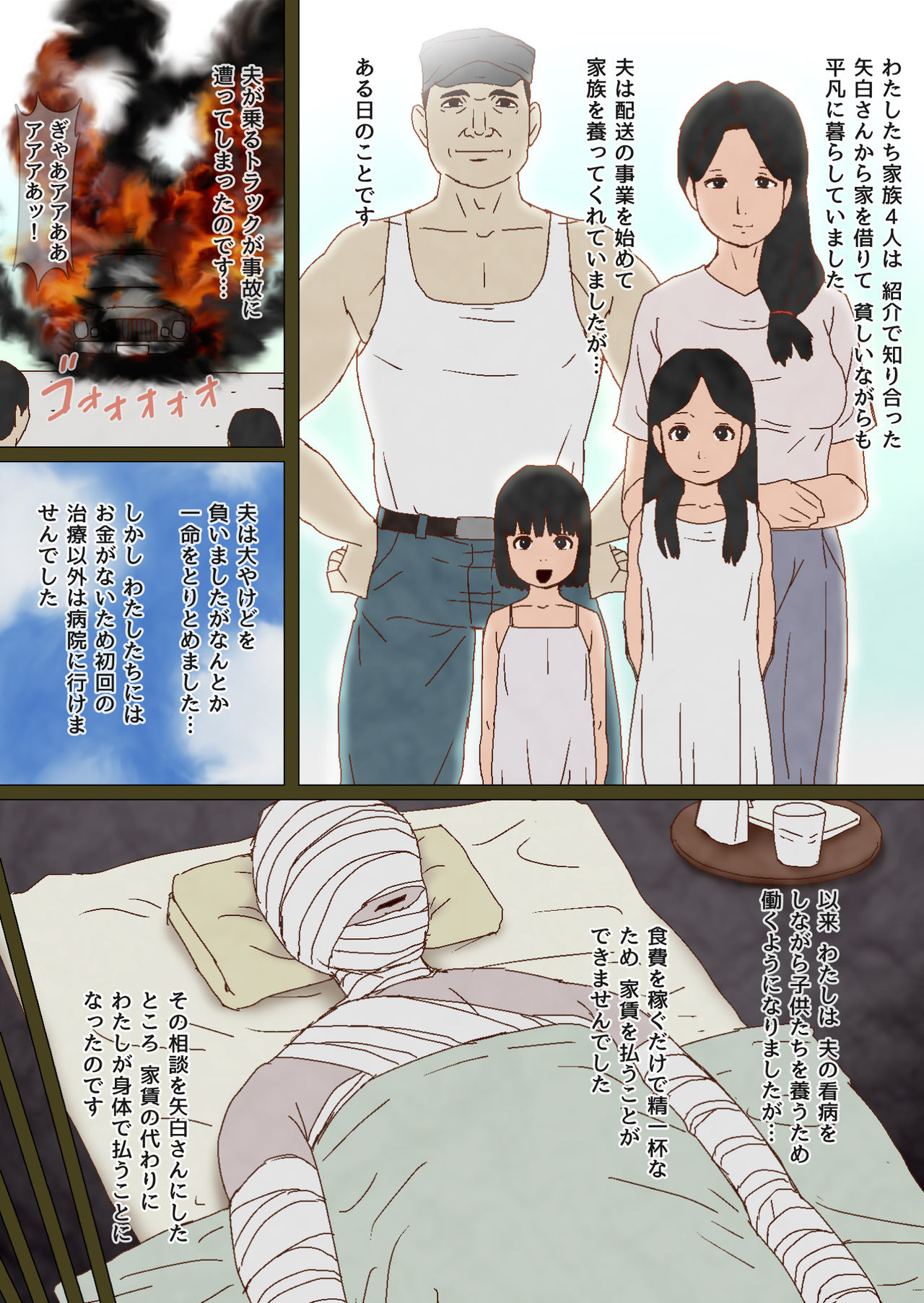 Machi Hazure no Tama to Kaben page 12 full
