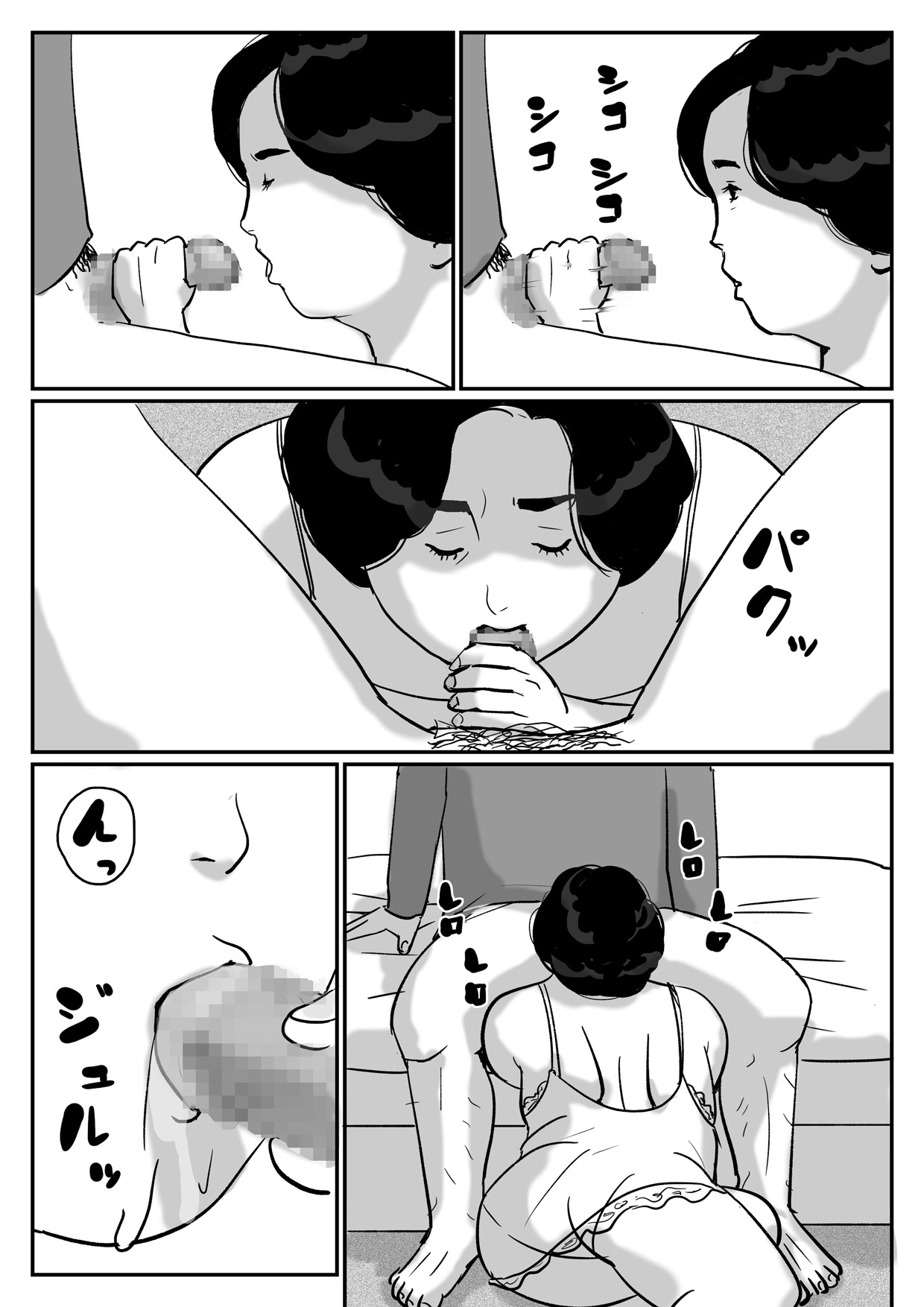 Inga na Kankei -Haha Kazumi 2- | Fated Relation Mother Kazumi 2 page 10 full