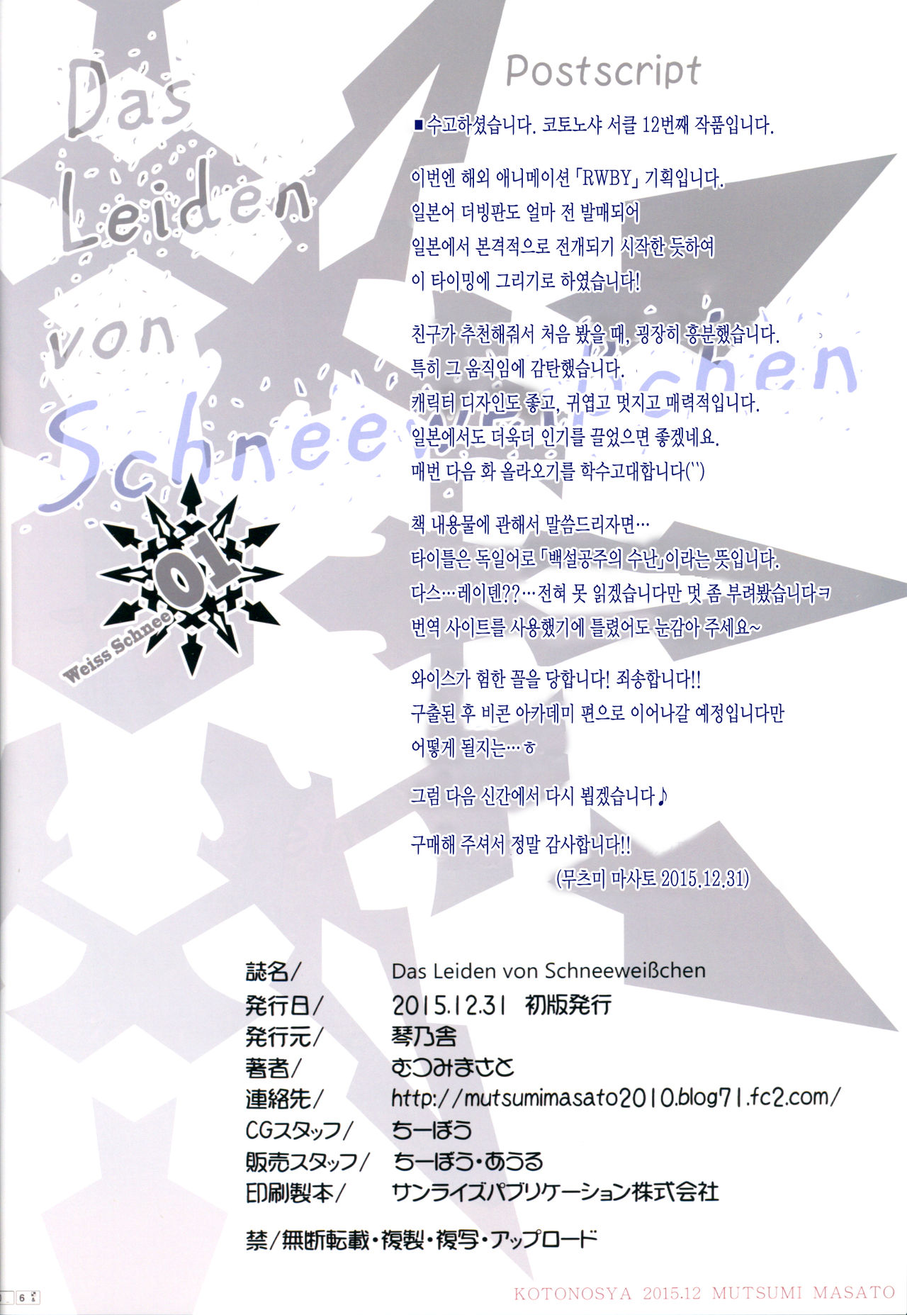 Das Leiden von SchneeWeisschen page 4 full