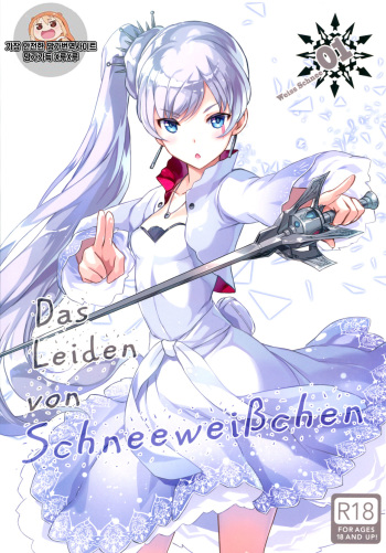 (C89) [Kotonosha (Mutsumi Masato)] Das Leiden von SchneeWeisschen (RWBY) [Korean] cover