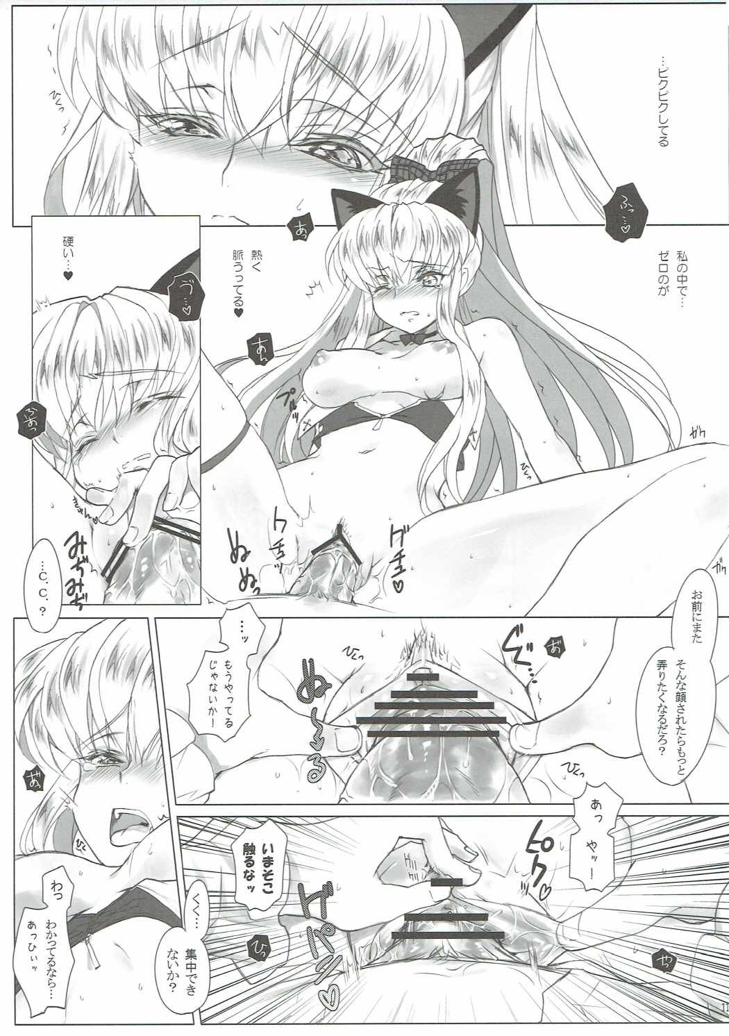 HEAT NOISE page 12 full