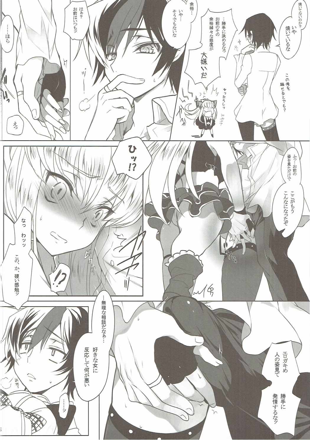HEAT NOISE page 7 full