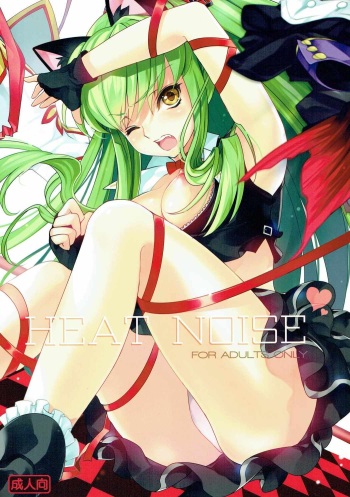 (C84) [CREAYUS (Rangetsu)] HEAT NOISE (Code Geass) cover