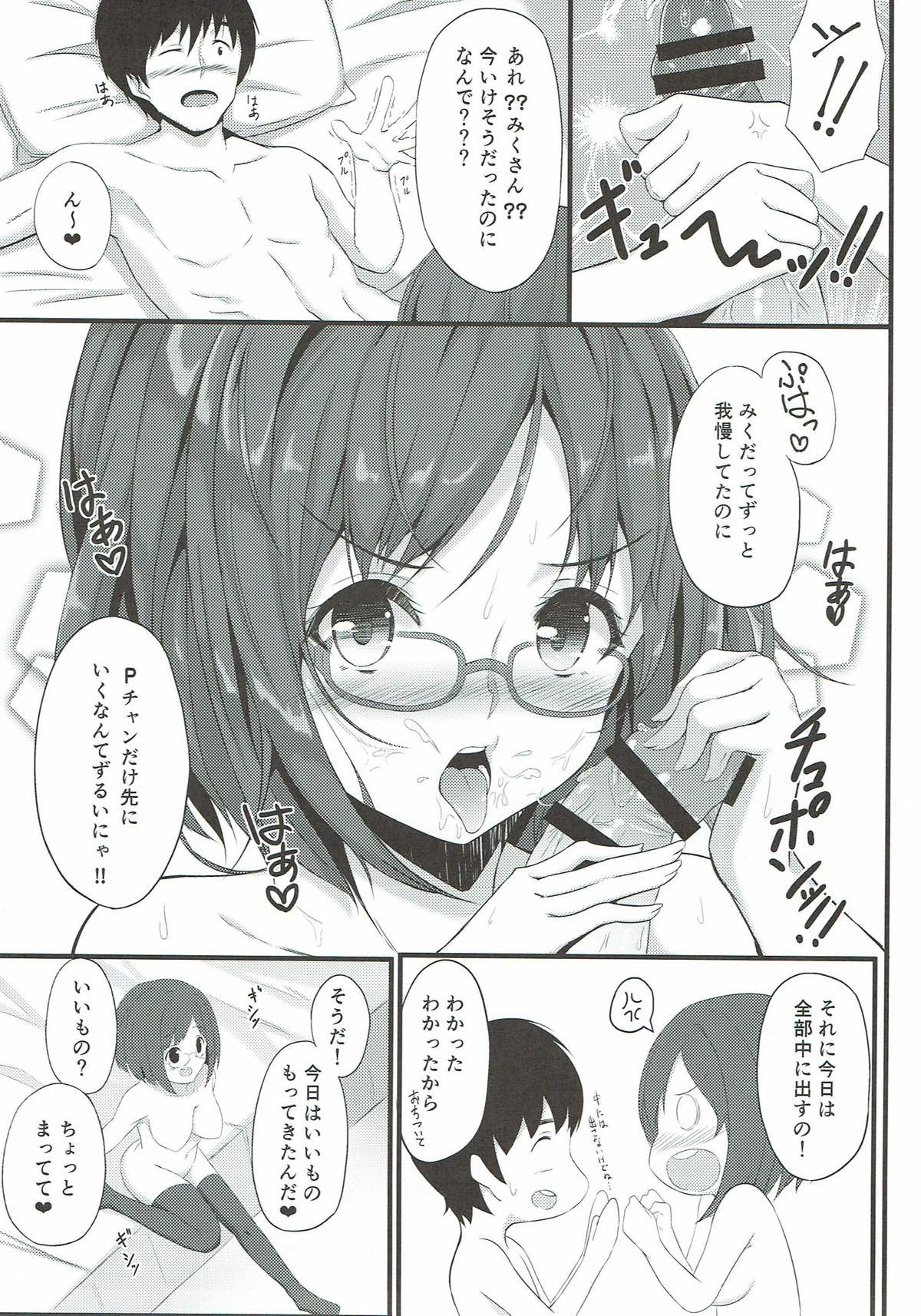 Miku to Kozukuri Nyan Nyan page 9 full
