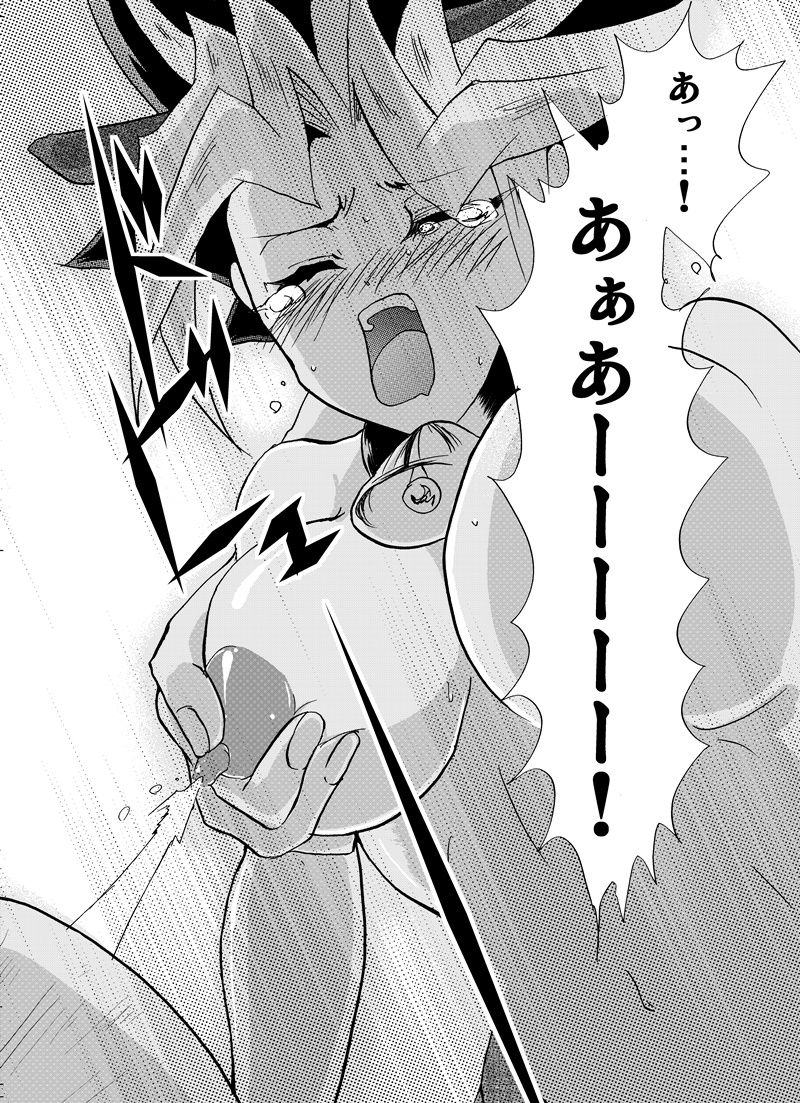 MOW! page 12 full
