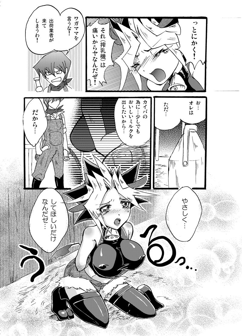 MOW! page 8 full