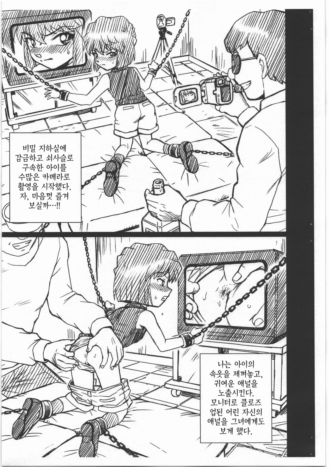 CONAN FILE - Haibara Ai Gazoushuu | 하이바라 아이 망가집 page 4 full