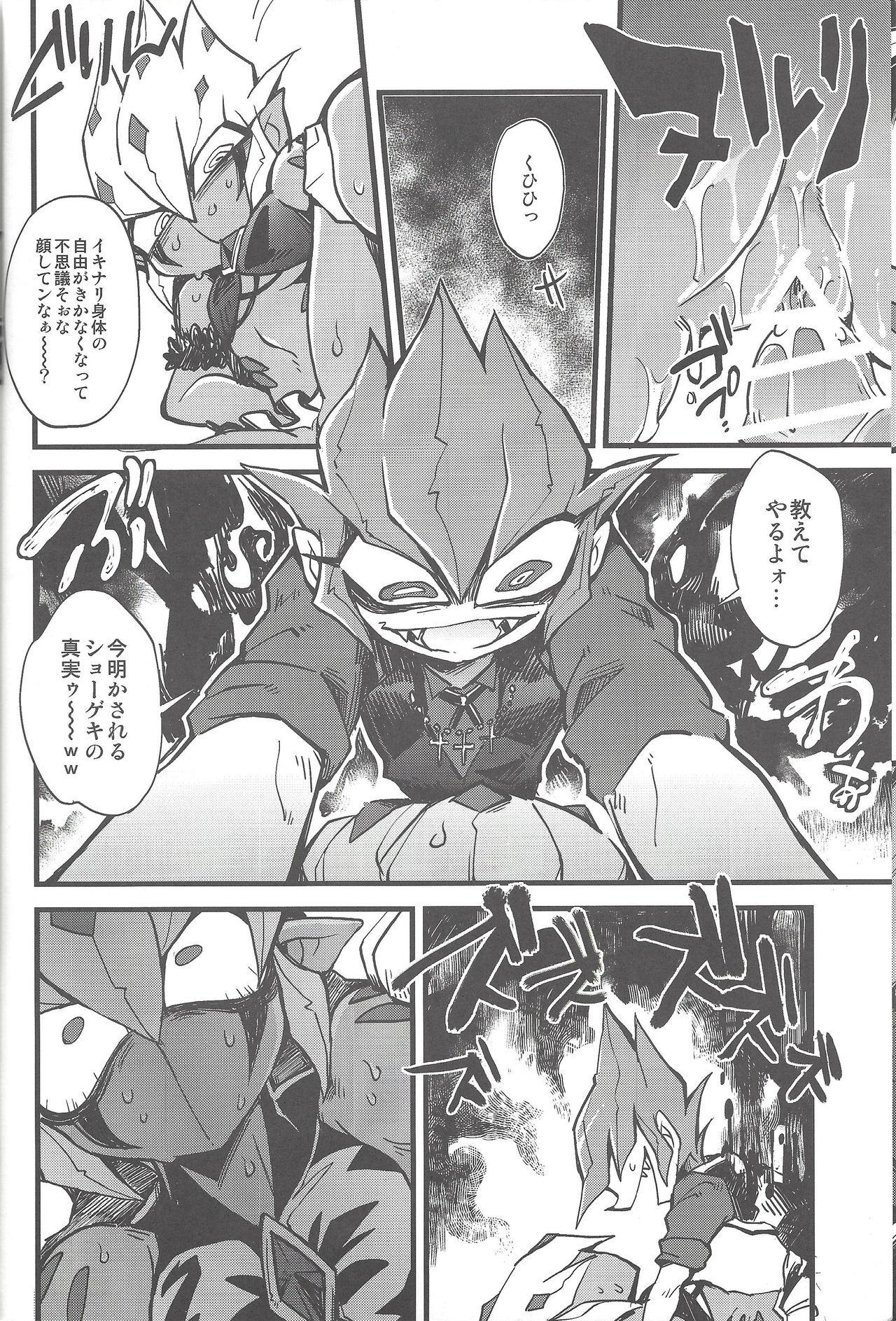 XXXX no Vec-chan 2 page 11 full