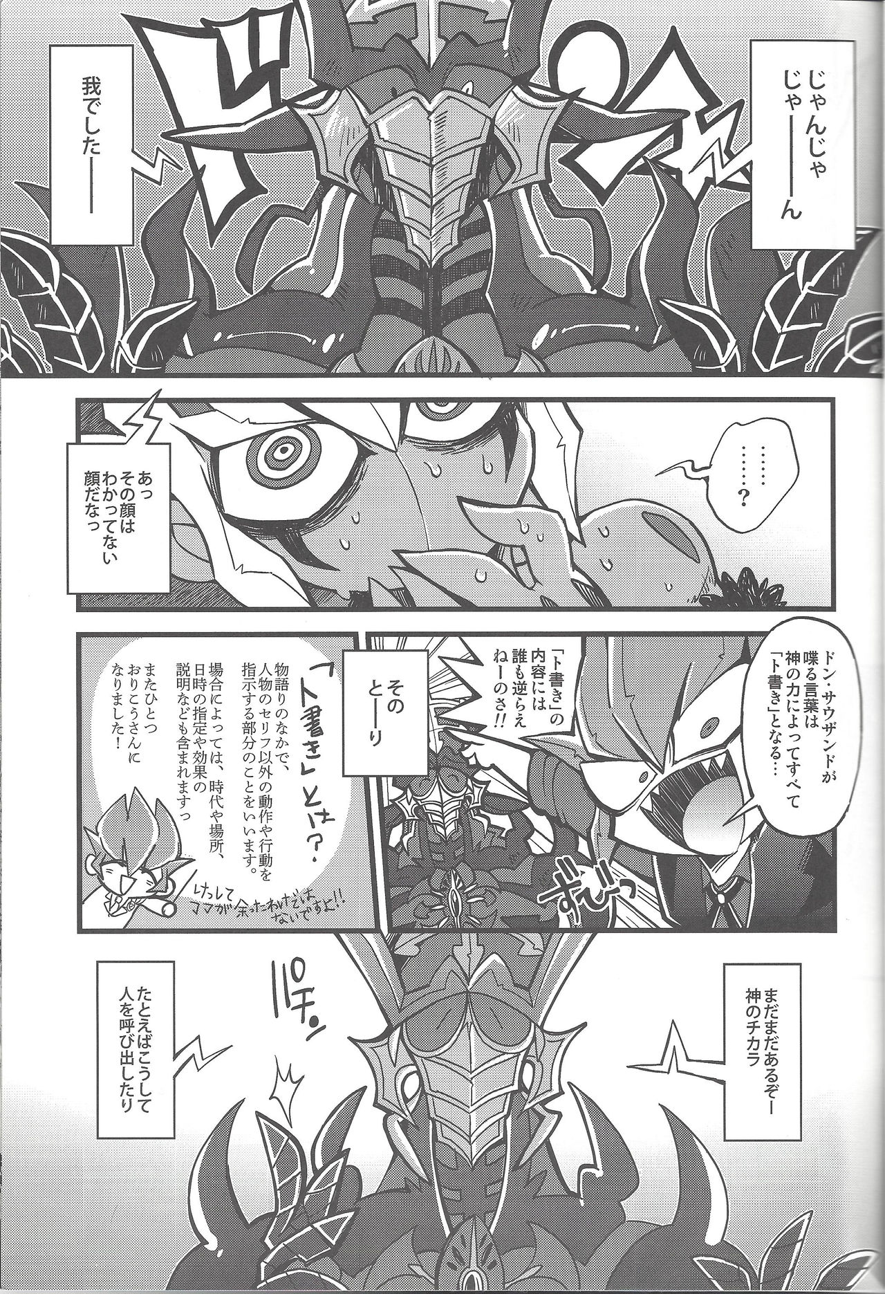 XXXX no Vec-chan 2 page 12 full