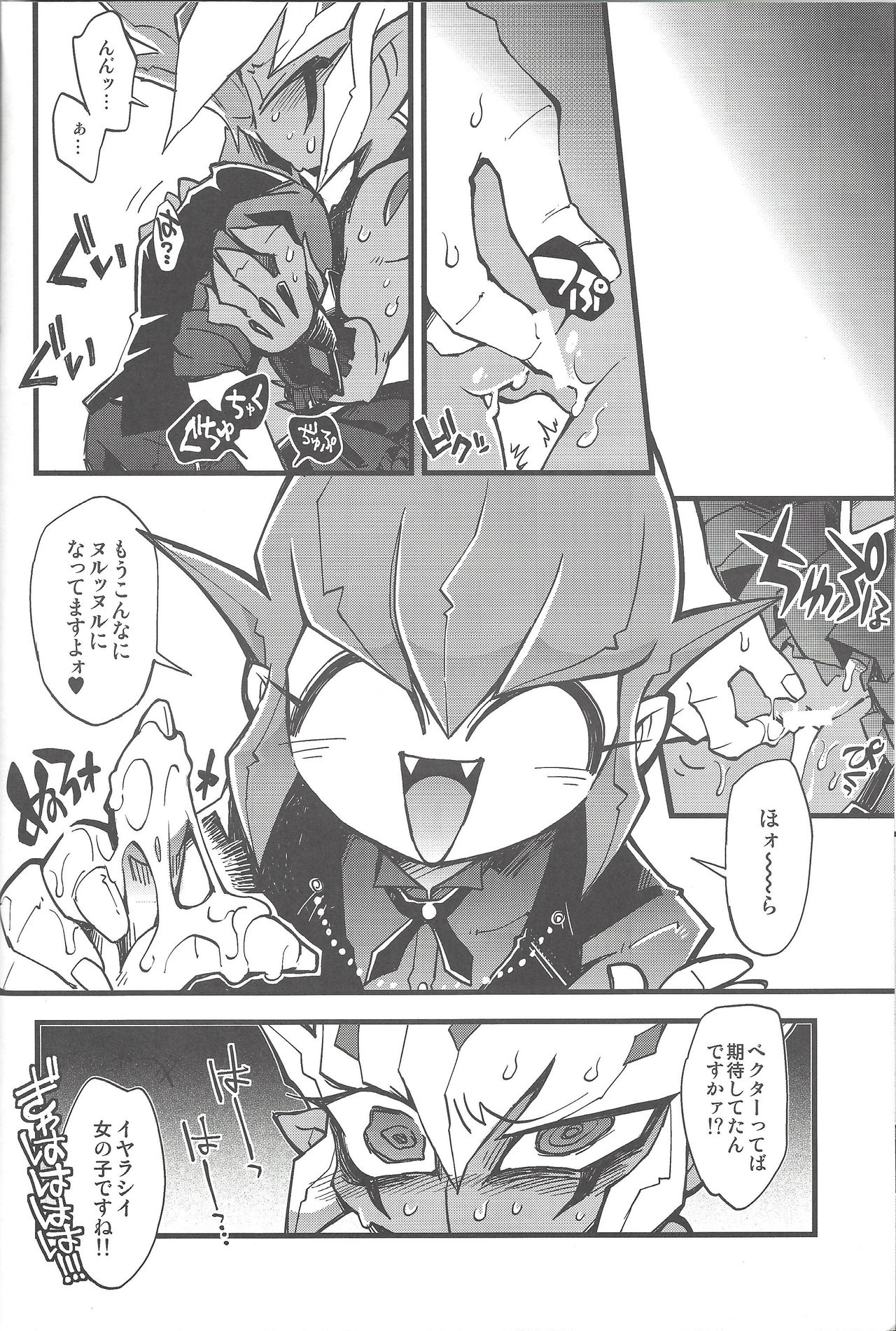XXXX no Vec-chan 2 page 7 full