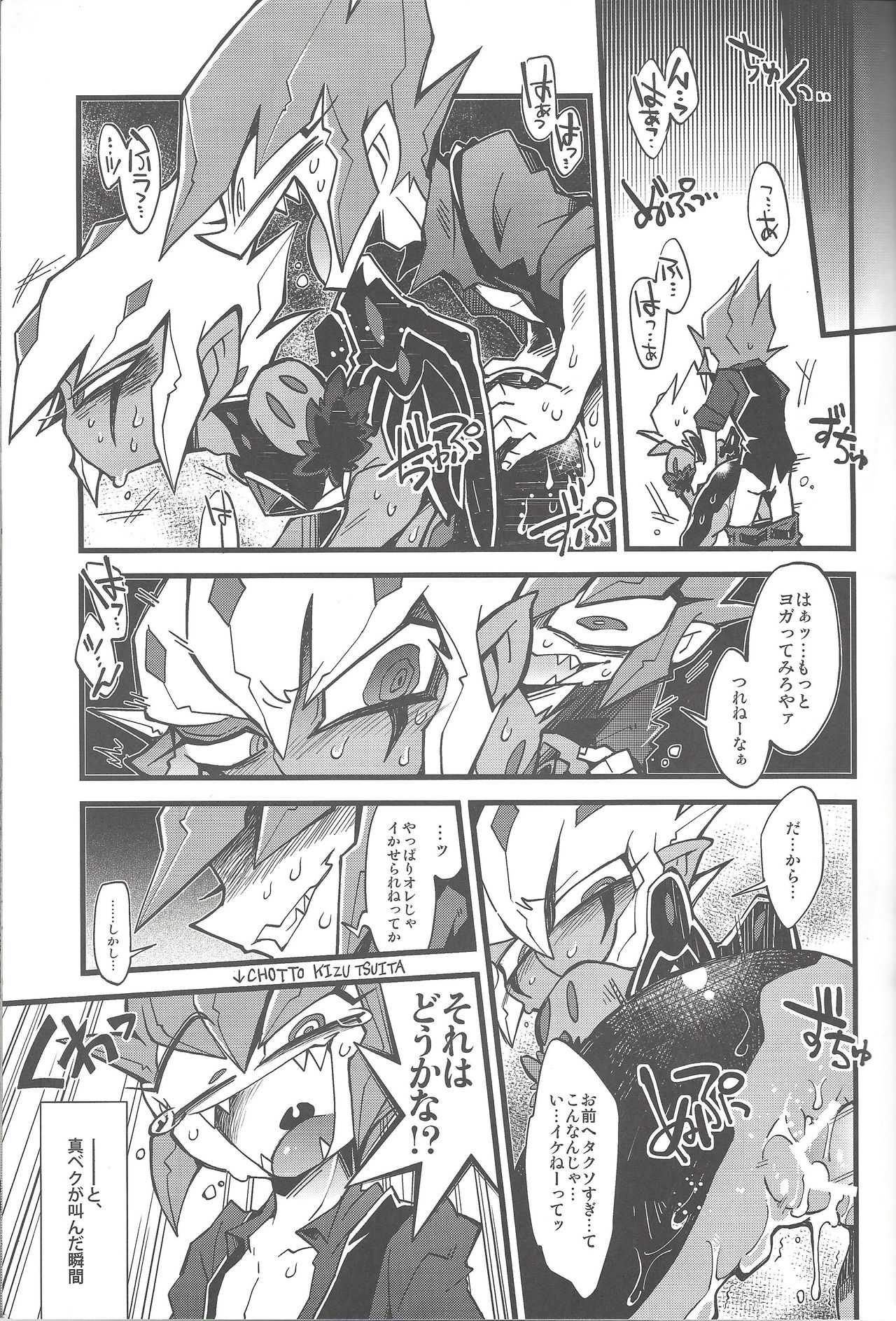 XXXX no Vec-chan 2 page 8 full