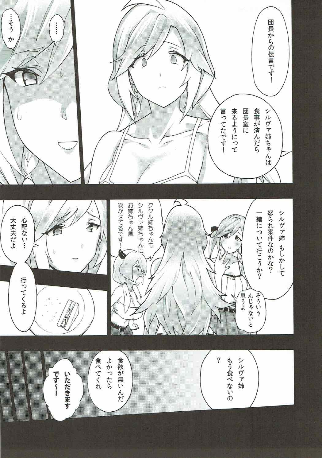 Onee-chan no subeki koto page 11 full