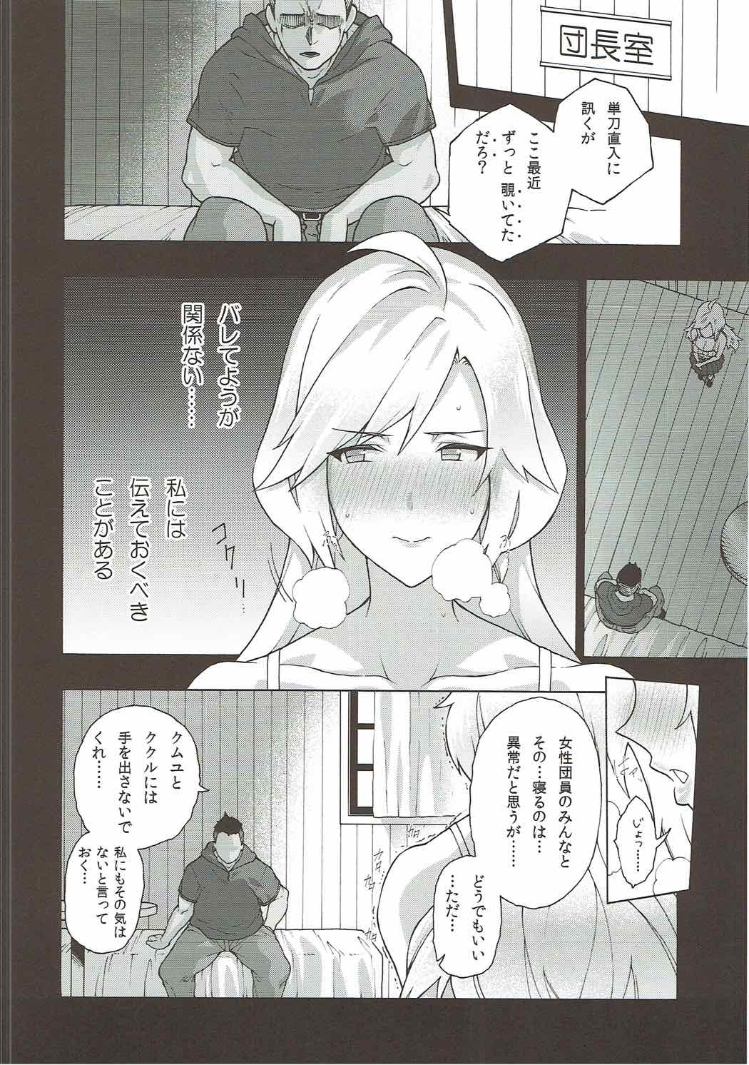 Onee-chan no subeki koto page 12 full
