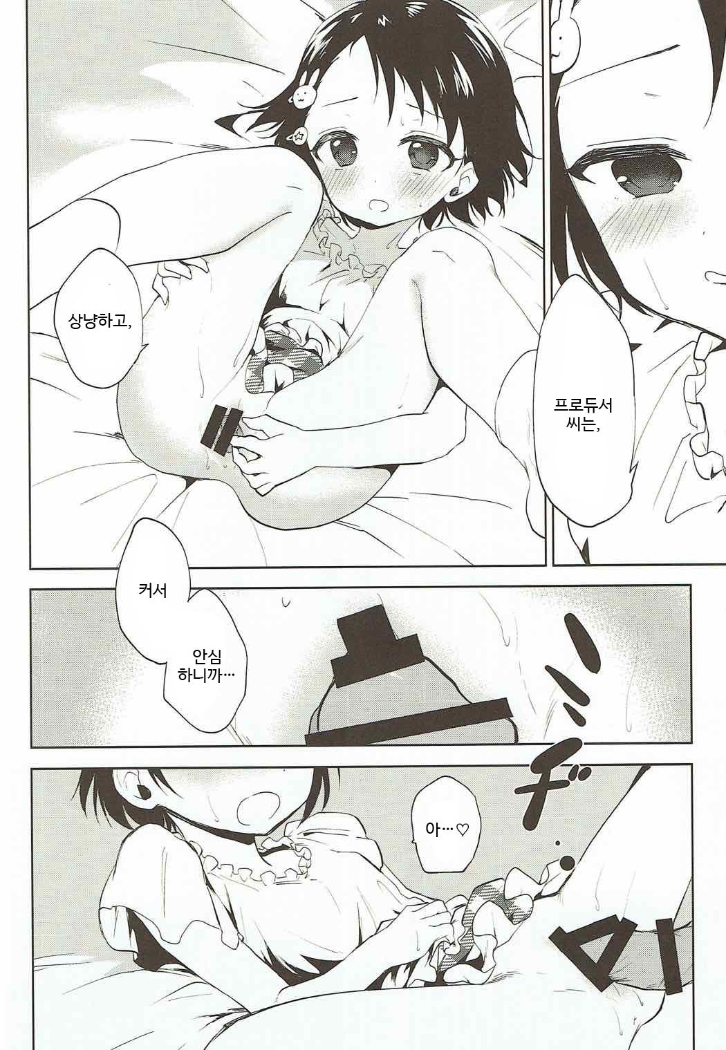 Koko wa Usagi no Heya page 11 full