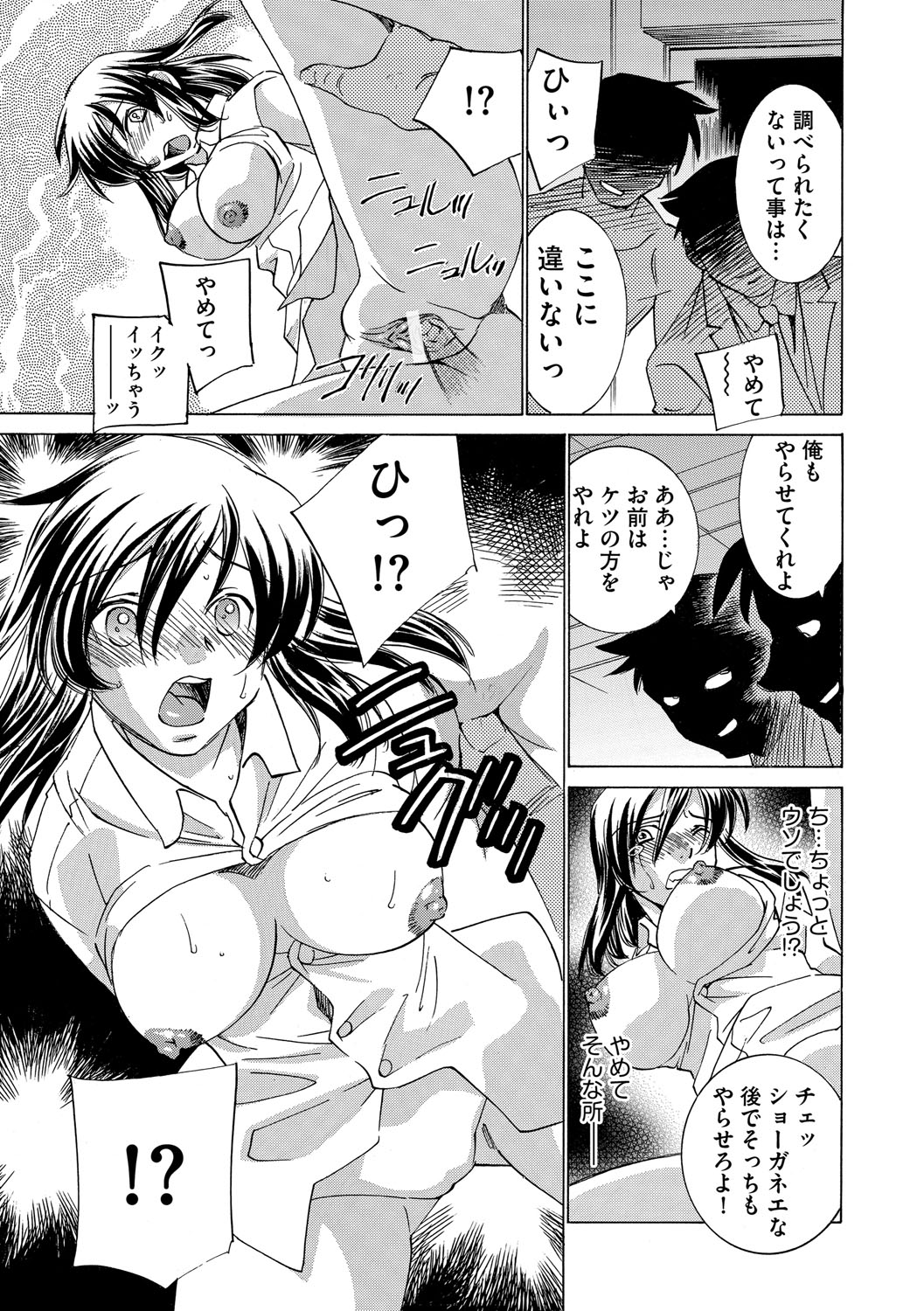 Saimin Dorei ~Inyoku Anji~ page 10 full
