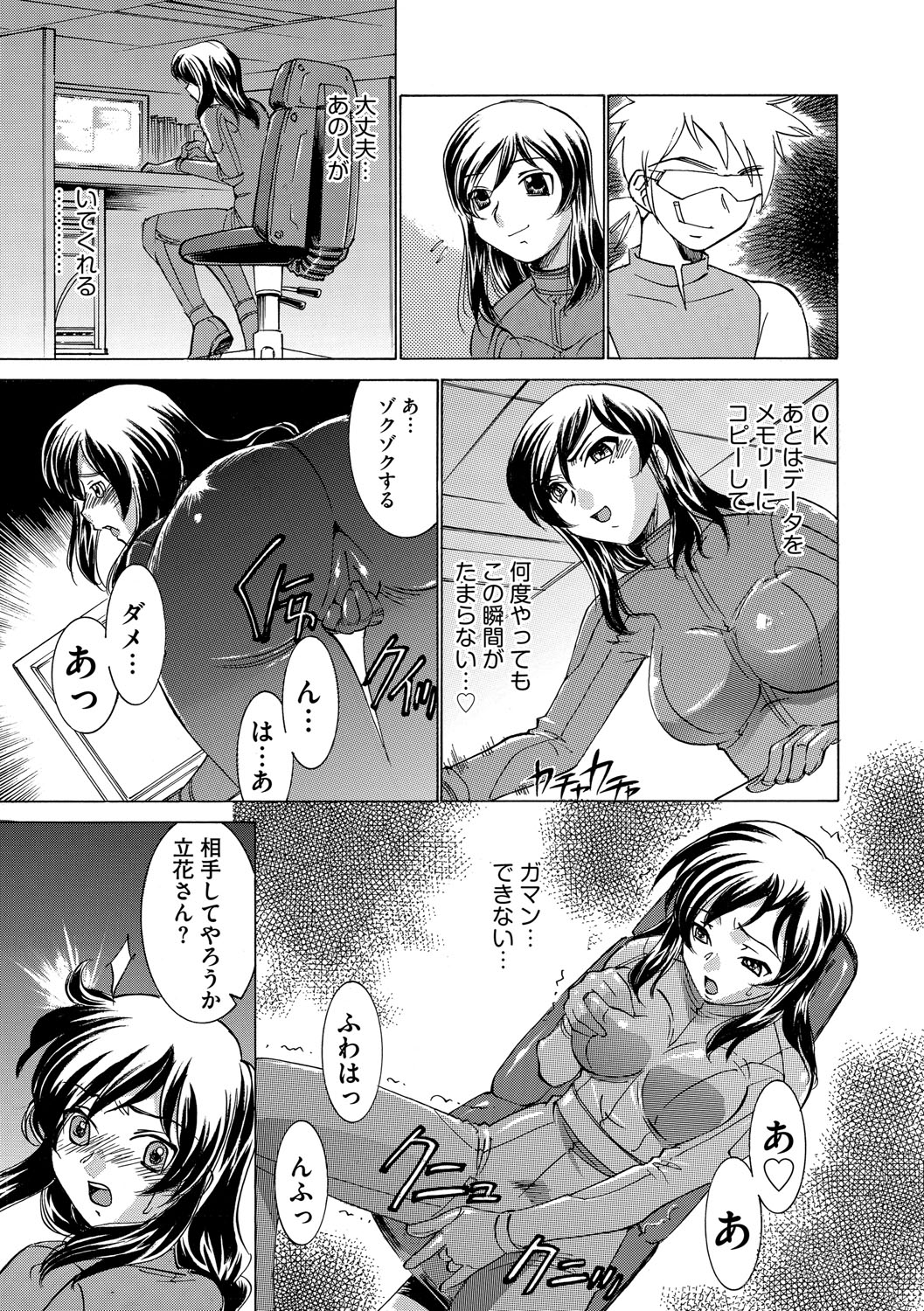 Saimin Dorei ~Inyoku Anji~ page 6 full