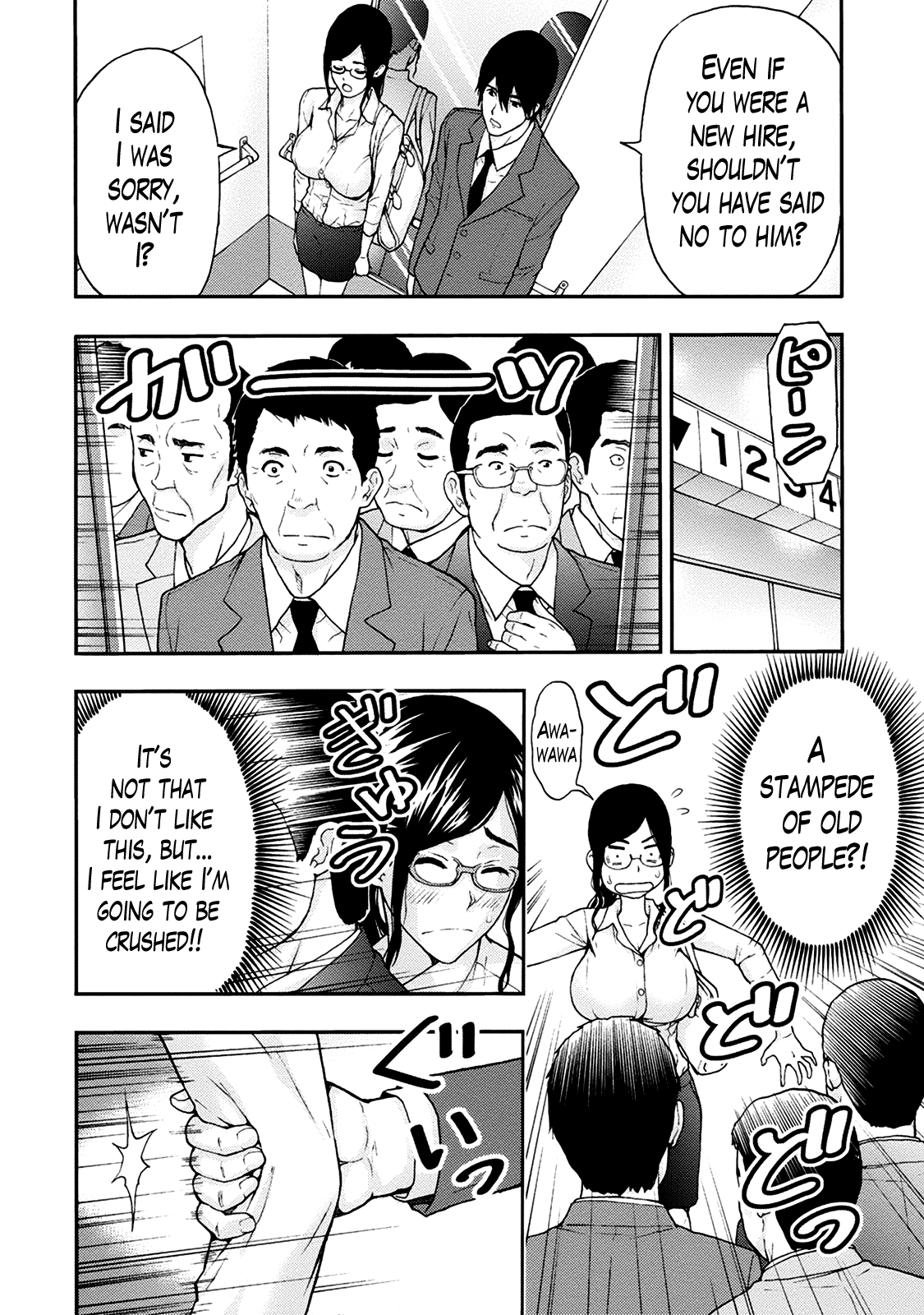 Onee-san no Junai Karte page 11 full