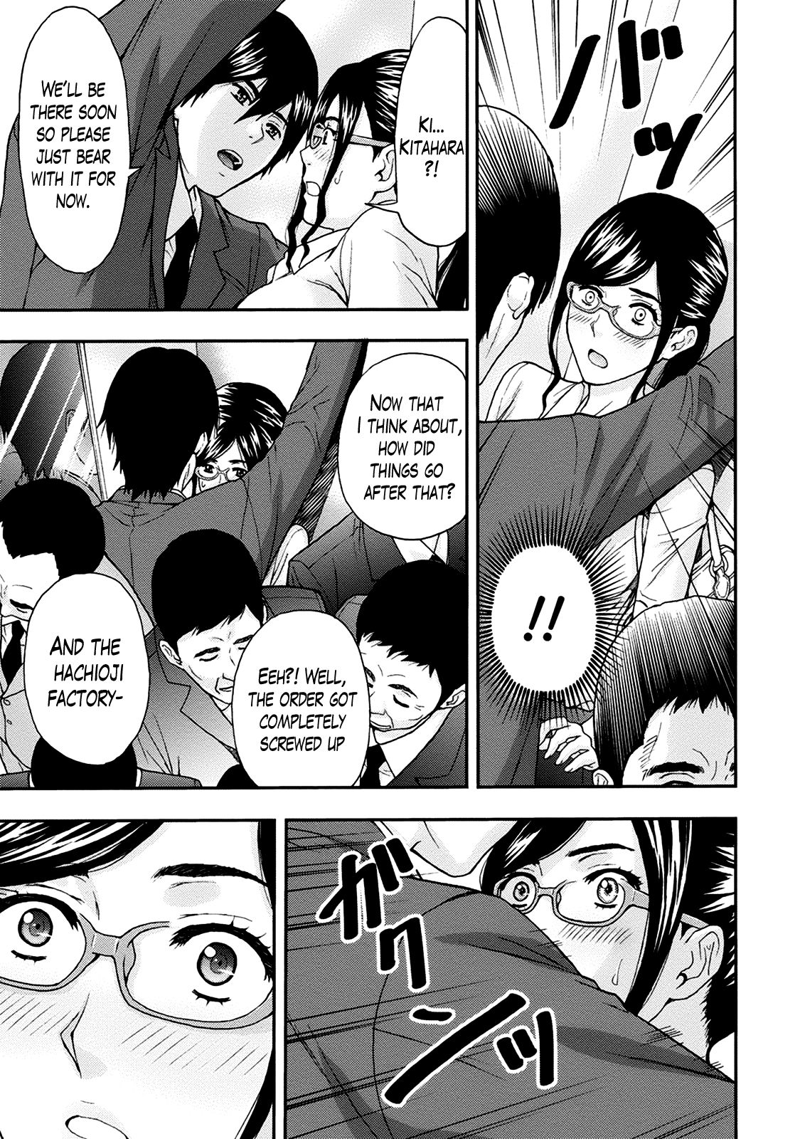 Onee-san no Junai Karte page 12 full