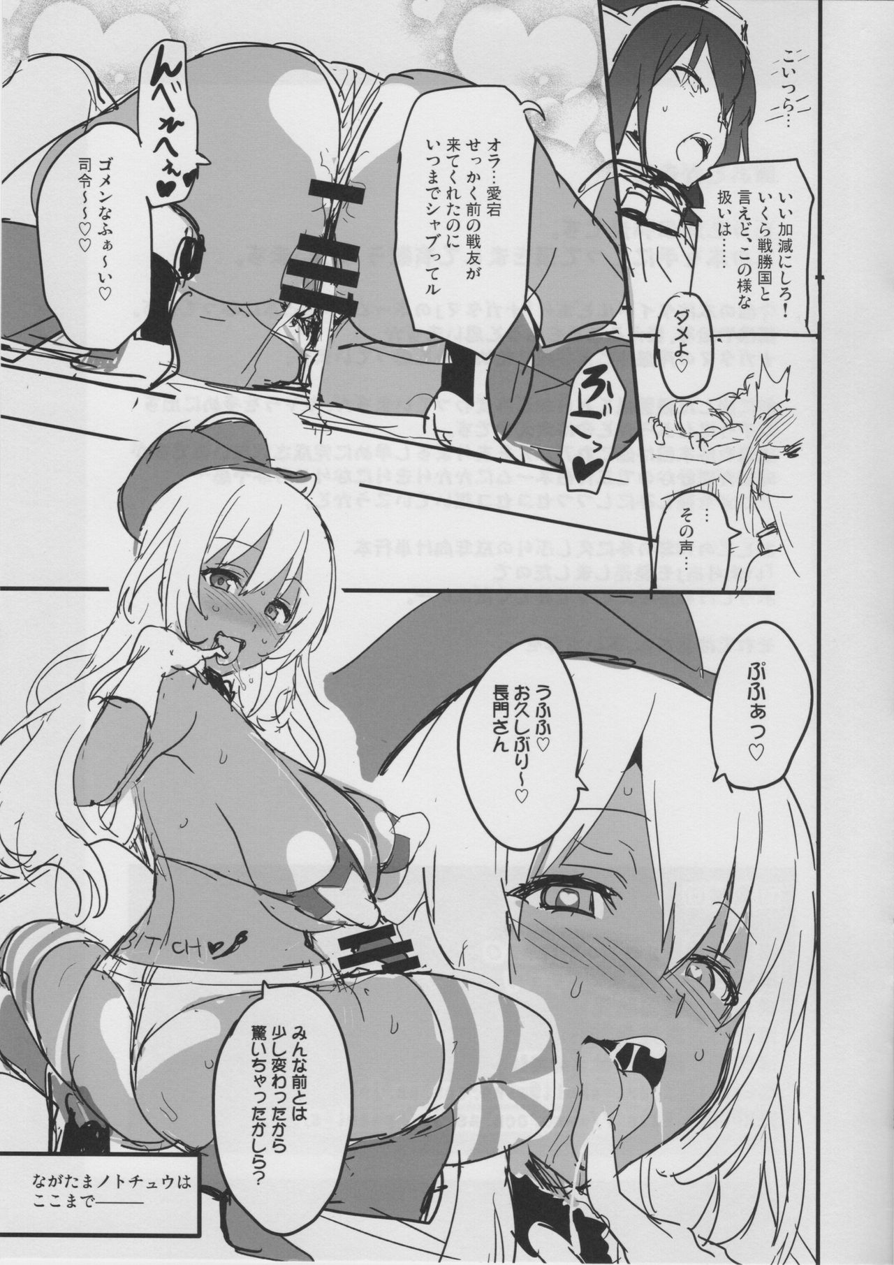 Nagatama no Tochuu page 10 full