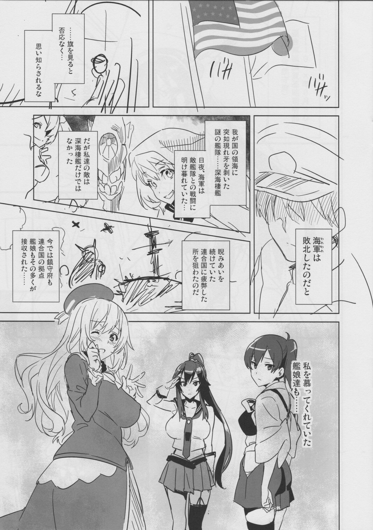 Nagatama no Tochuu page 2 full