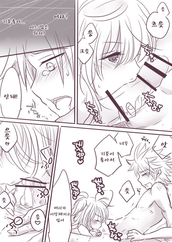 Change x Place x Lovers page 12 full