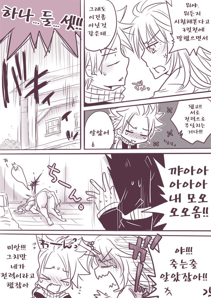 Change x Place x Lovers page 7 full